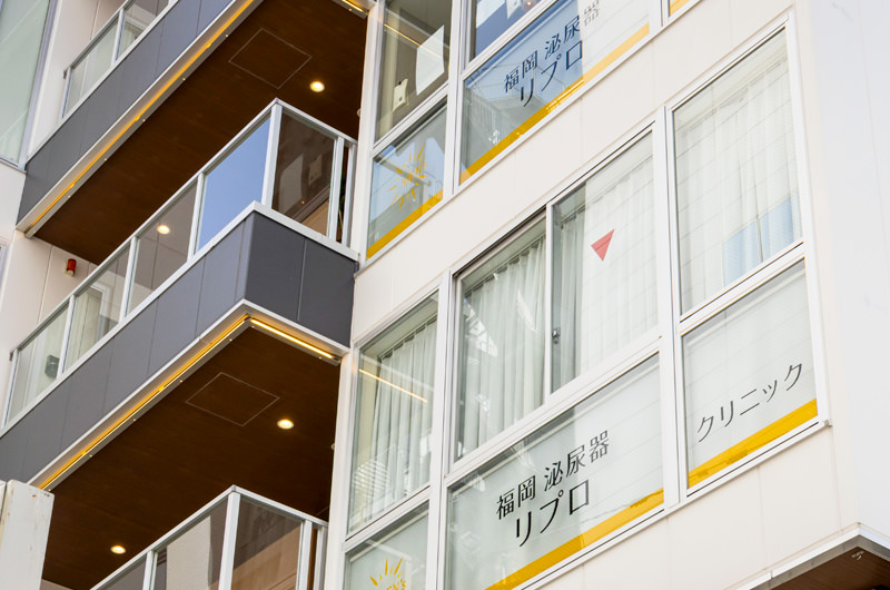 福岡都心部なのでアクセス良好。夜間診療・土曜手術にも対応