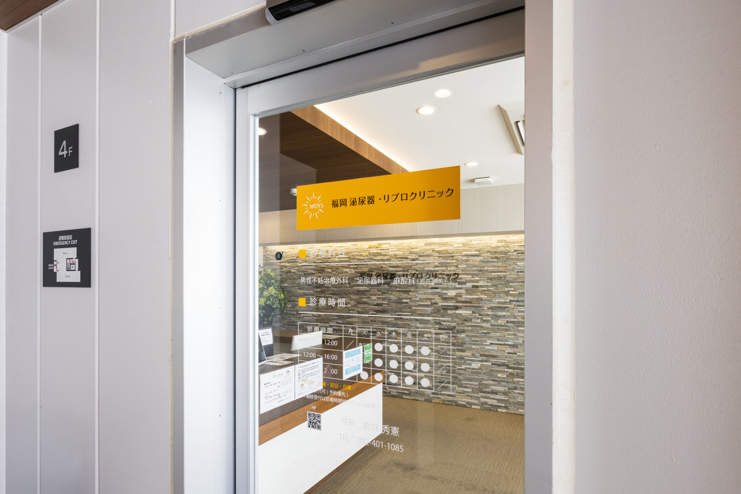 【福岡市中央区】男性のブライダルチェックとは？結婚前に知っておくべき不妊検査の重要性について